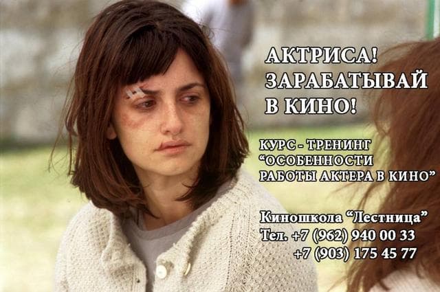 Киношкола "Лестница" — фото из отзыва «Великолепная» (5 из 8)