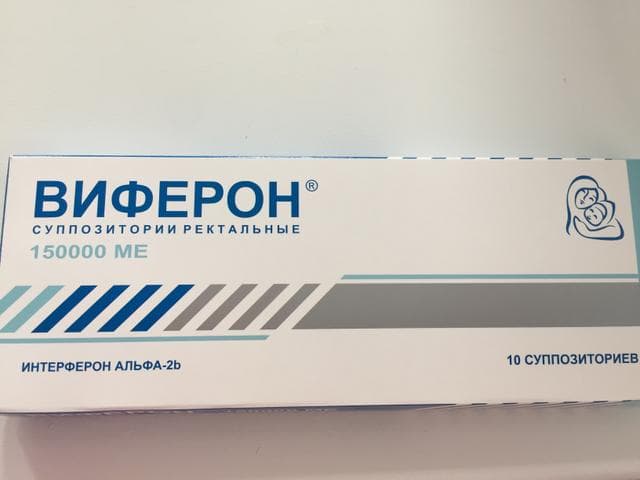 Свечи Виферон — фото из отзыва «Рекомендую»