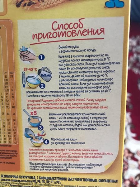 Каши безмолочные Nestle — фото из отзыва «Что-то вскусное, а что-то не зашло» (2 из 10)