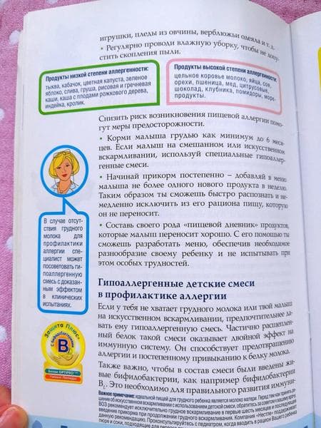 Пюре Gerber брокколи — фото из отзыва «Какой же он, Gerber, 6 лет спустя?»