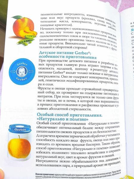 Пюре Gerber брокколи — фото из отзыва «Какой же он, Gerber, 6 лет спустя?»