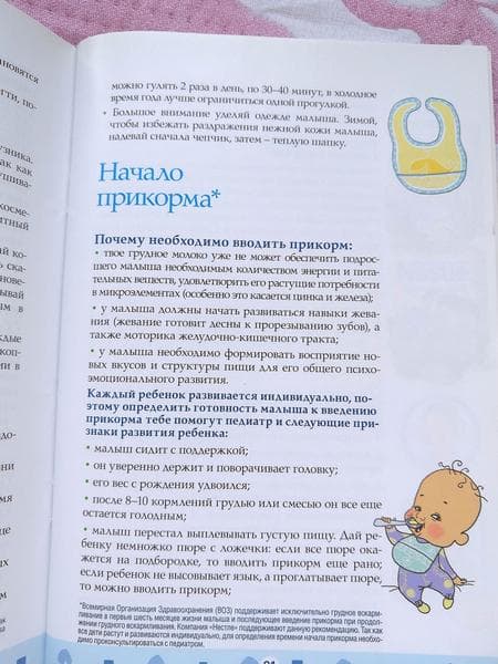 Пюре Gerber брокколи — фото из отзыва «Какой же он, Gerber, 6 лет спустя?»