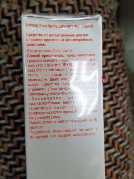 Дезодорант Dry Dry foot spray  — фото из отзыва «Это для меня открытие, долгой потливые ноги!»