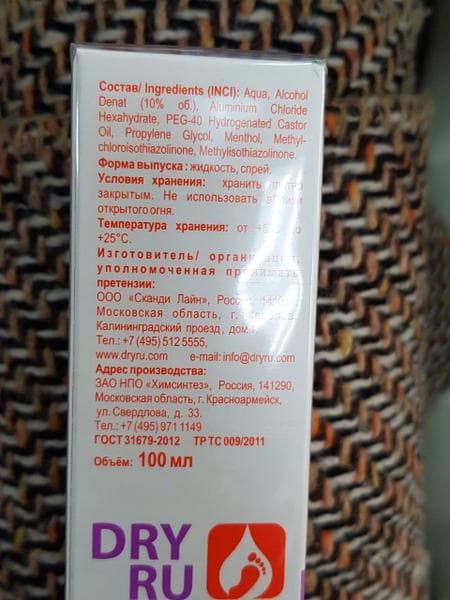 Дезодорант Dry Dry foot spray  — фото из отзыва «Это для меня открытие, долгой потливые ноги!»
