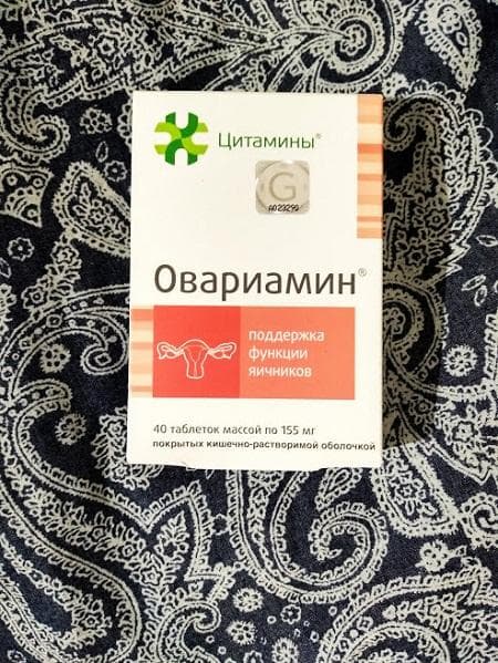 Овариамин (Ovariamin) — фото из отзыва «Цикл восстанавливает, овуляция есть!»