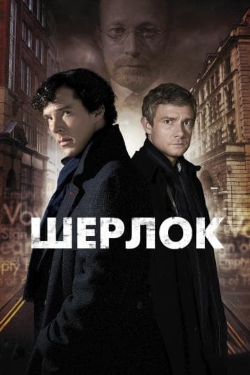 Фильм "Шерлок Холмс" (2009) — фото из отзыва «Для досуга пойдет» (1 из 2)