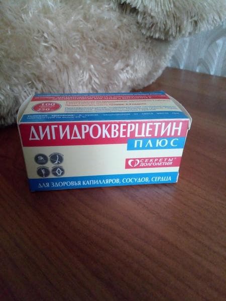 Дигидрокверцетин Плюс — фото из отзыва «Секрет моей бодрости!» (2 из 3)
