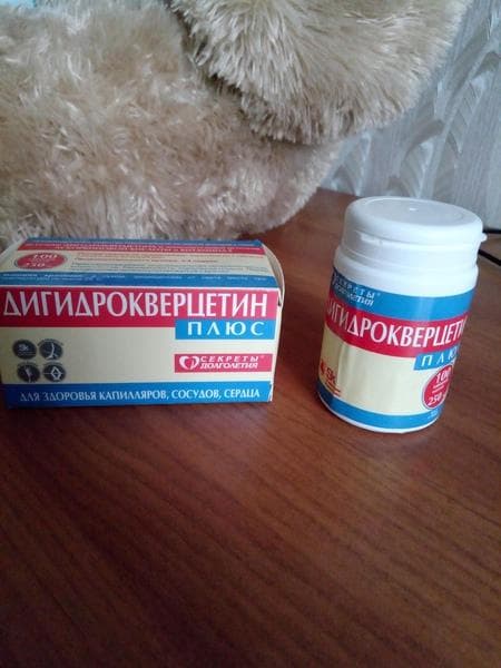 Дигидрокверцетин Плюс — фото из отзыва «Секрет моей бодрости!» (3 из 3)