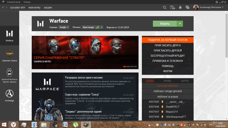 Warface — фото из отзыва «Самый лучший шутер из всех игр 21 века» (4 из 4)