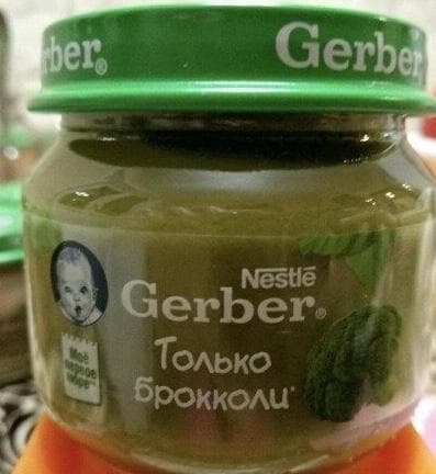 Детское пюре гербер овощное — фото из отзыва «Отличное качество и вкус»