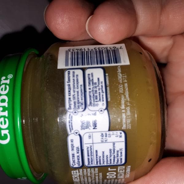 Овощные пюре Gerber — фото из отзыва «Для хорошего начала прикорма» (2 из 2)