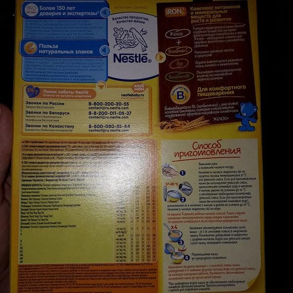 Nestle безмолочная рисовая каша — фото из отзыва «Для хорошего начала прикорма»