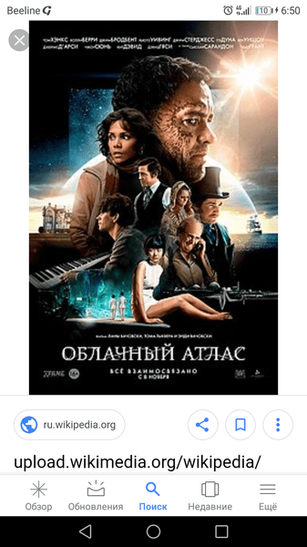 Фильм "Облачный атлас" (2012) — фото из отзыва «Заставляет фантазировать: "а кем я был в прошлой жизни? "»