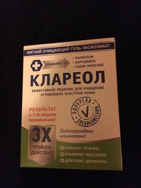Клареол — фото из отзыва «Лучшего средства в домашних условиях нет!!!»