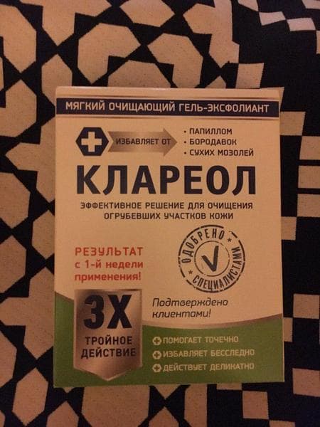 Клареол — фото из отзыва «Избавляет от папиллом и обеззараживает вирус»