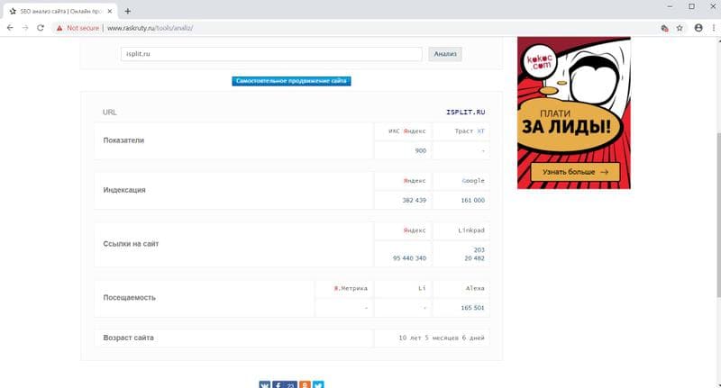 Интернет-магазин Детский каприз — фото из отзыва «Isplit.ru «Детский каприз» – мошенническая контора» (1 из 7)