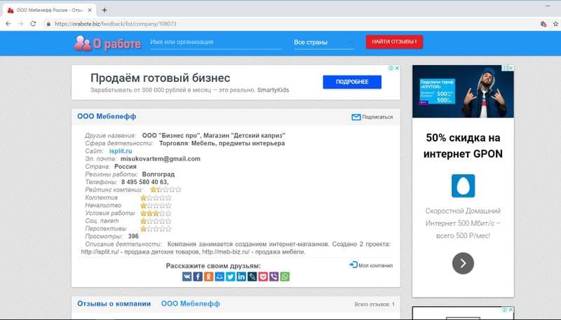 Интернет-магазин Детский каприз — фото из отзыва «Isplit.ru «Детский каприз» – мошенническая контора» (6 из 7)