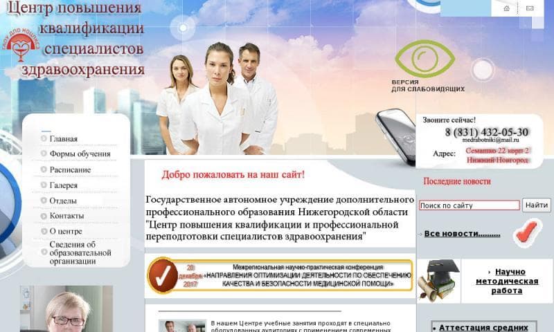 ЦПК Нижний Новгород — фото из отзыва «Хороший центр, хорошие преподаватели»
