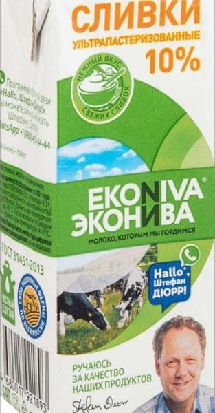 Сливки 10% ЭкоНива — фото из отзыва «Вкусные, понравились»
