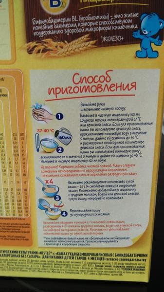 Nestle каша первый прикорм — фото из отзыва «Быстро, удобно и полезно.» (2 из 2)