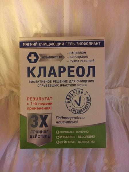 Клареол — фото из отзыва «Клареол - мой спаситель! Избавляюсь от папиллом дома и никуд»