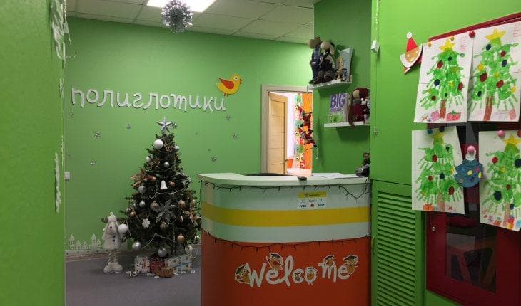 Полиглотики Царицыно — фото из отзыва «Рады, что рядом такой языковой центр»
