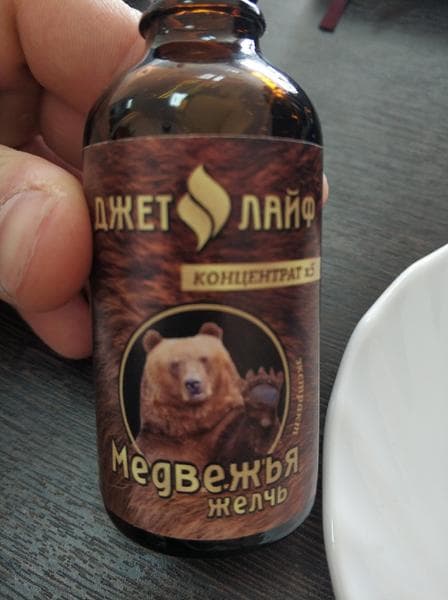 Медвежья желчь — фото из отзыва «Отзыв о медвежьей желчи»