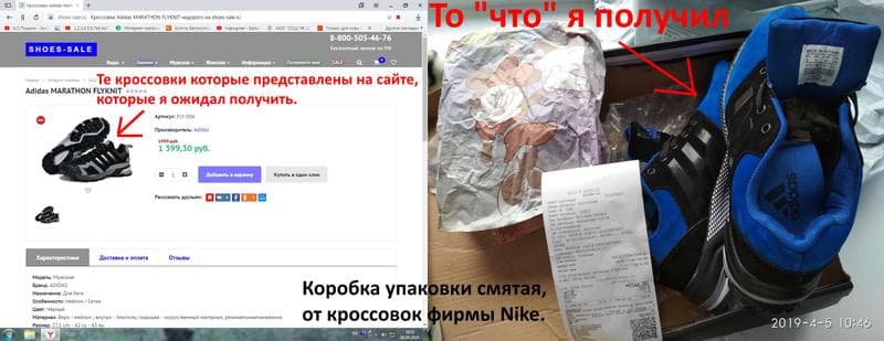 Интернет - Магазин Shoes-sale.ru — фото из отзыва «Ужс» (1 из 2)