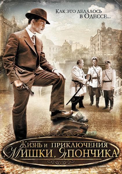 Сериал "Однажды в Одессе" (2011) — фото из отзыва «Не плохо, совсем не плохо.»