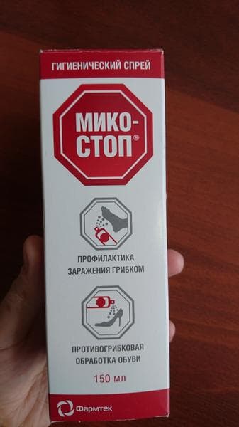 Микостоп спрей — фото из отзыва «Профилактика повторного заражения»