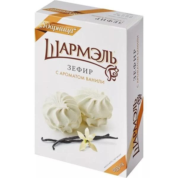 Зефир "Шармель" — фото из отзыва «Вкусно и качественно!»