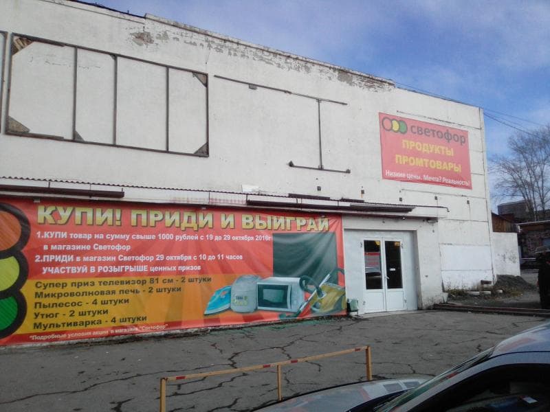 Супермаркет "Светофор", Миасс — фото из отзыва «Отличный магазин!» (2 из 3)