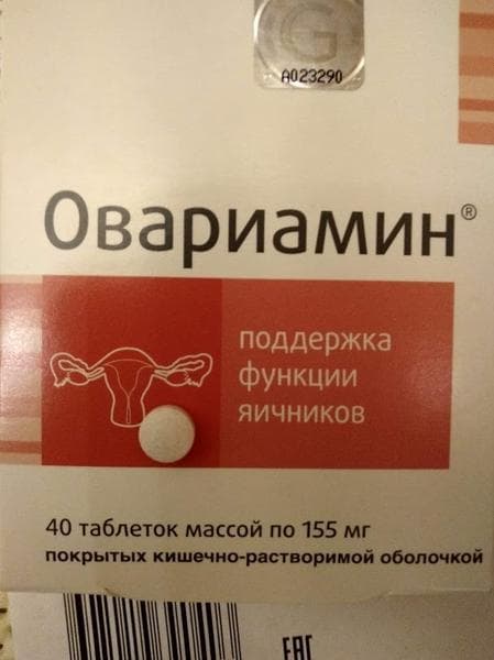Овариамин (Ovariamin) — фото из отзыва «Отличная подготовка организма к зачатию и беременности.»