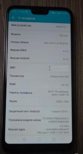 Телефон Huawei Honor 10 — фото из отзыва «Телефон очень хороший Всем советую не заедает большой экран»