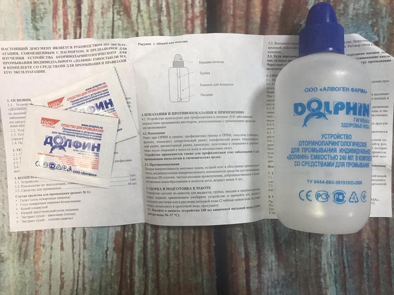 Долфин (Dolphin) — фото из отзыва «Обалденное средство! Очень хорошо промывает!» (2 из 2)