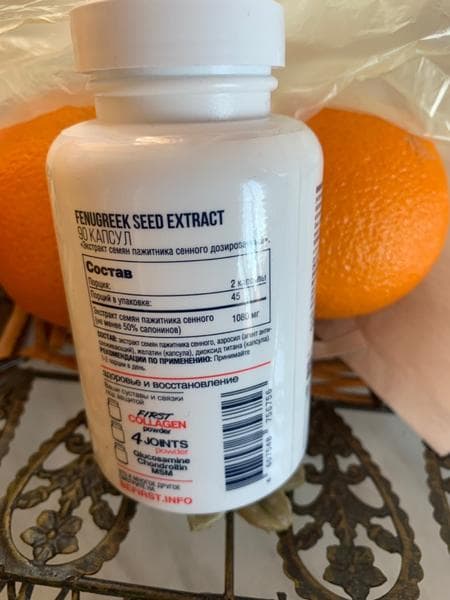 Fenugreek seed extract capsules Be First — фото из отзыва «Избавляет от лишних килограммов» (2 из 3)