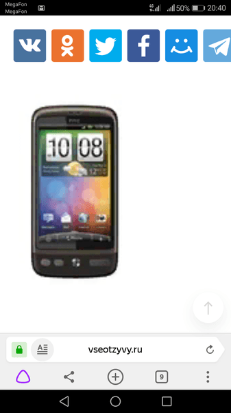 Телефон HTC Desire — фото из отзыва «Так себе»