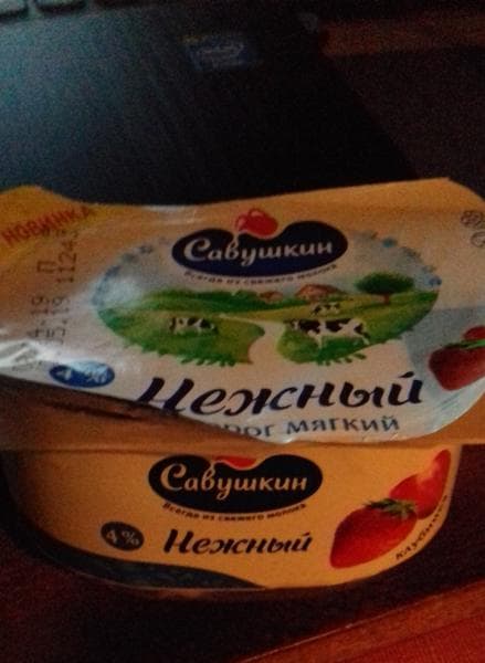 Савушкин продукт — фото из отзыва «Отвратительно.»
