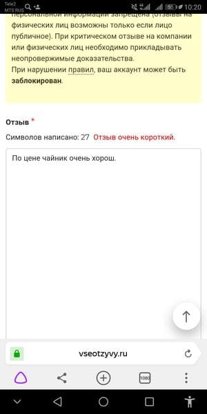 Электрочайник FOXCLEANER  — фото из отзыва «Норм»