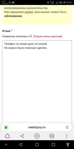 Телефон LG G4 — фото из отзыва «Пойдёт»
