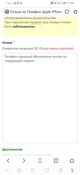 Телефон Apple iPhone XR — фото из отзыва «Удобно»