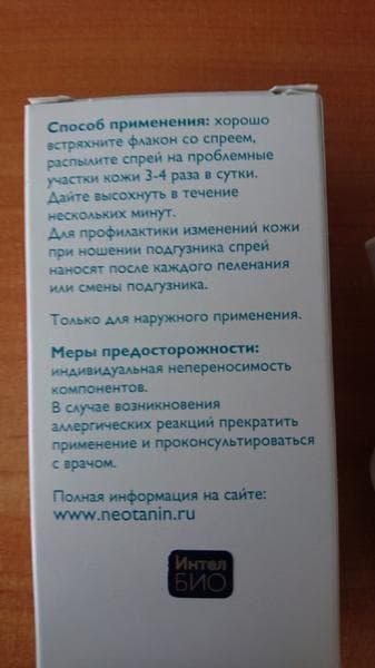 Неотанин спрей — фото из отзыва «Хороший спрей по вменяемой цене» (2 из 2)