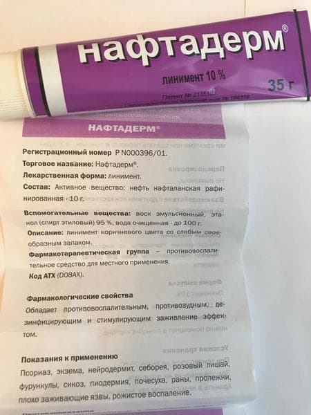 Нафтадерм — фото из отзыва «Эта мазь должна быть в каждом доме» (4 из 4)