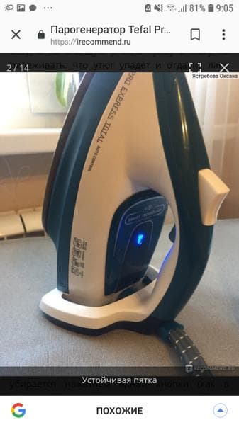 Утюг Tefal PRO EXPRESS TOTAL GV8961E0 — фото из отзыва «Отличный утюг.» (2 из 2)