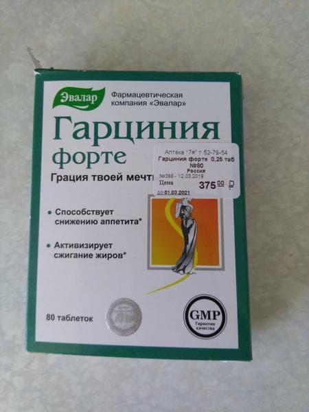 БАД Гарциния-форте — фото из отзыва «Таблетки действительно помогают сбросить вес»