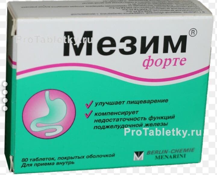 Мезим Форте — фото из отзыва «Отличное средство при тяжести в животе.»