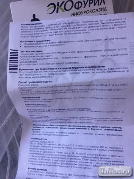 Капсулы Экофурил — фото из отзыва «Замечательное средство» (3 из 4)