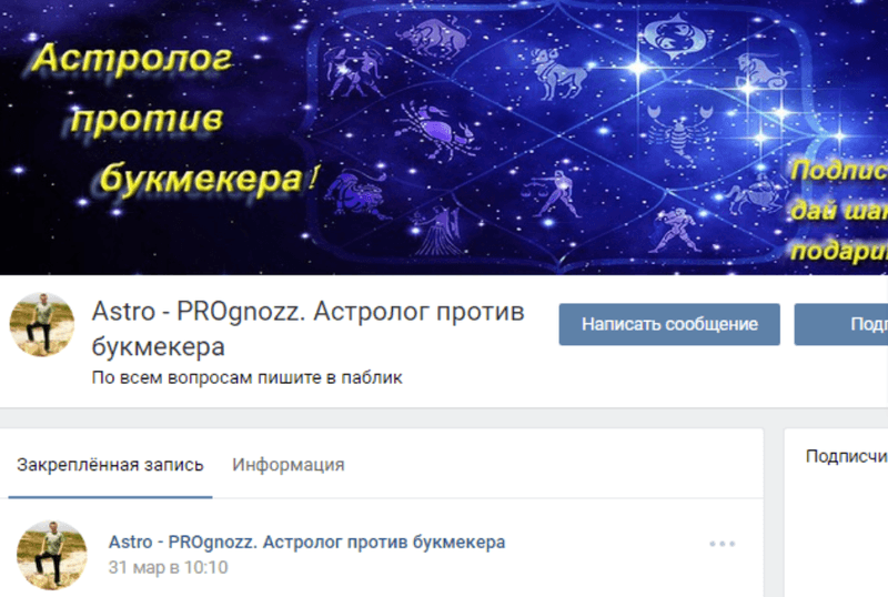 Astro - PROgnozz отзывы — фото из отзыва «Astro - PROgnozz отзывы»