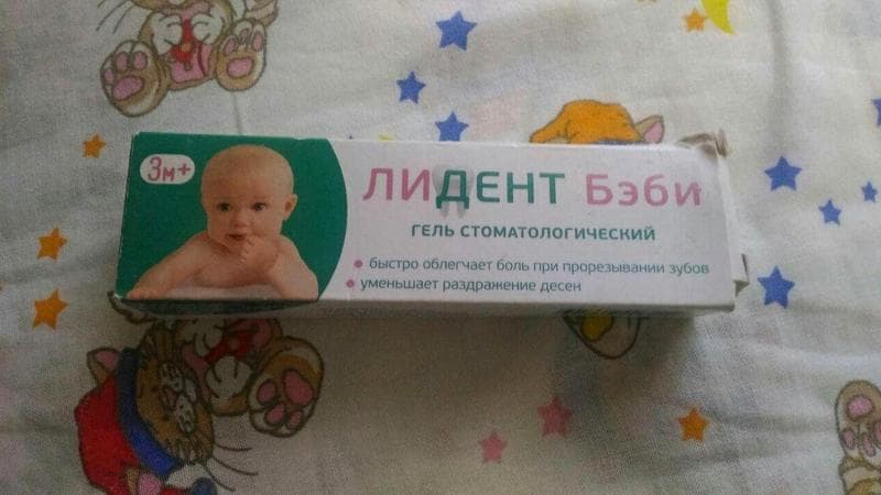 Лидент бэби — фото из отзыва «Зубы -кошмар?»