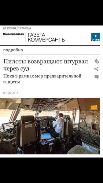 Авиакомпания "Трансаэро" — фото из отзыва «Говоря»